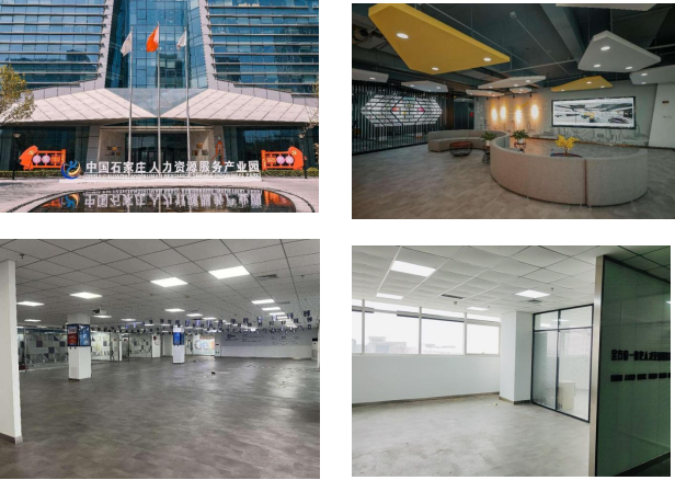 人力资源产业园