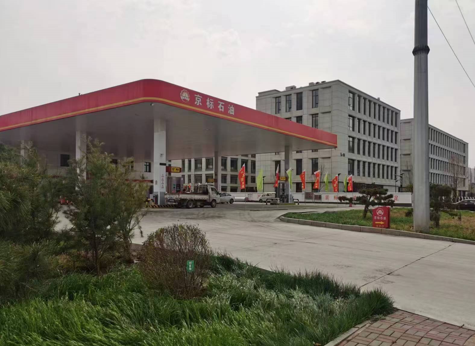 综合能源服务站、石化易电服务站建设