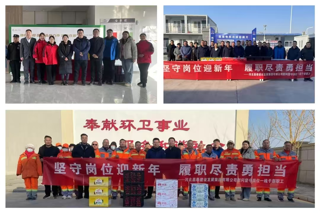 1738742766890281.jpg 春节慰问2.jpg