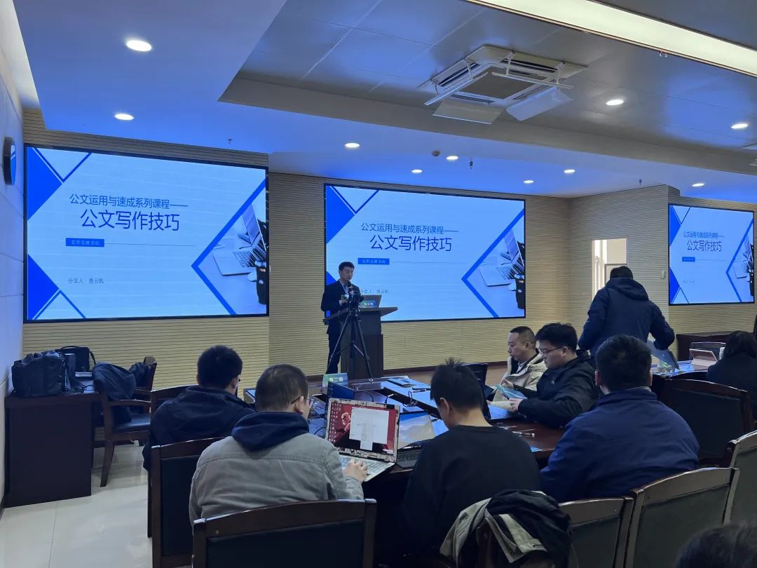 公文写作培训.jpg