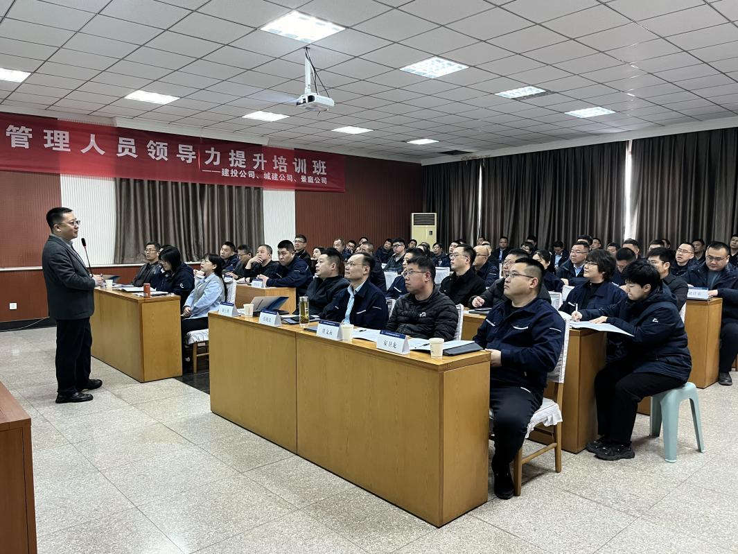 城发投领导力培训3.png