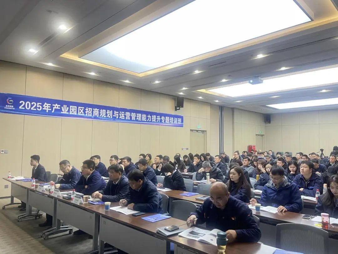 1742268284489488.jpg 园区培训第四期.jpg